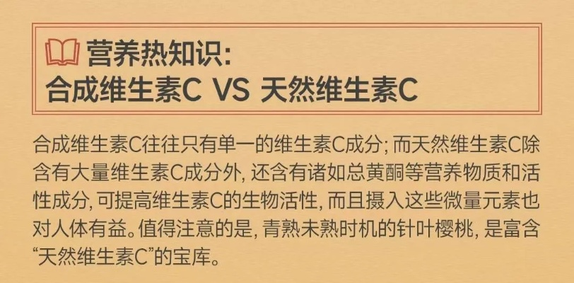 养生堂天然维生素C，合理摄取与长期服用指南