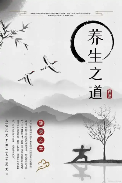 养生之道，中医智慧的现代生活实践