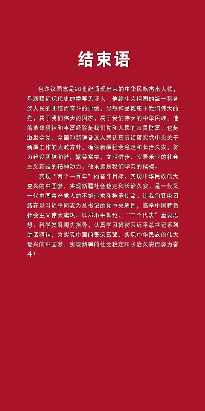 如何撰写养生课程的完美结束语