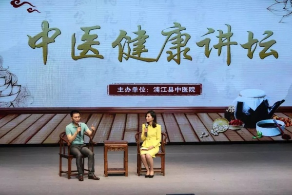 中医养生智慧，保健养生讲座精华