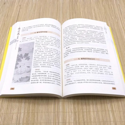 中国最有名的养生书籍，传统智慧的现代启示