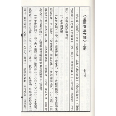 中国养生古书大全，探索古代智慧中的健康之道