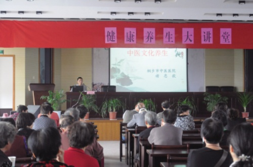 中医养生保健知识讲座合集视频，传统智慧与现代生活的完美融合