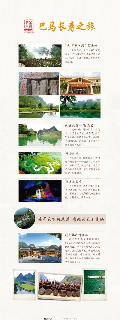 探索广西巴马长寿村，养生秘诀与门票政策解析