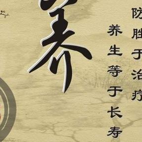 中医养生常识，传统智慧引领健康生活
