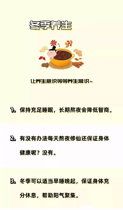 每日一则养生小常识，中医智慧引领健康生活