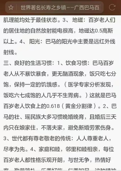 探索巴马长寿村,一日游最佳路线图与中医养生智慧
