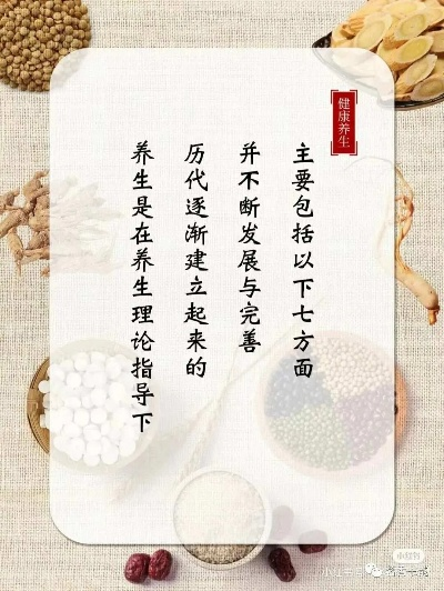 中国传统养生学，智慧与健康的桥梁