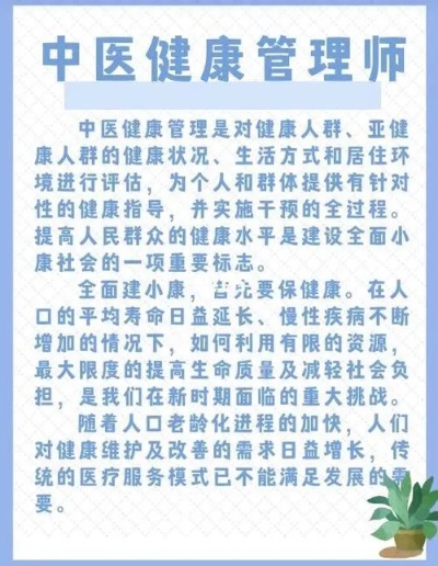 养生健康管理公司简介模板,引领传统中医智慧与现代健康管理的融合