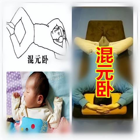 养生睡姿,混元卧的奥秘与实践