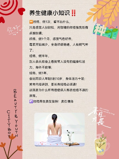 每日健康小知识，中医养生与日常保健  第1张