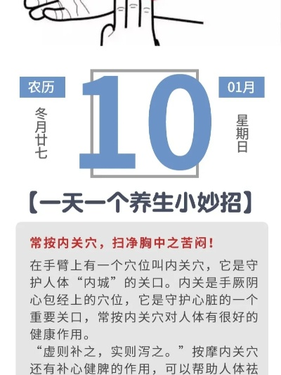 每日中医养生小知识，一天一个健康秘诀  第1张