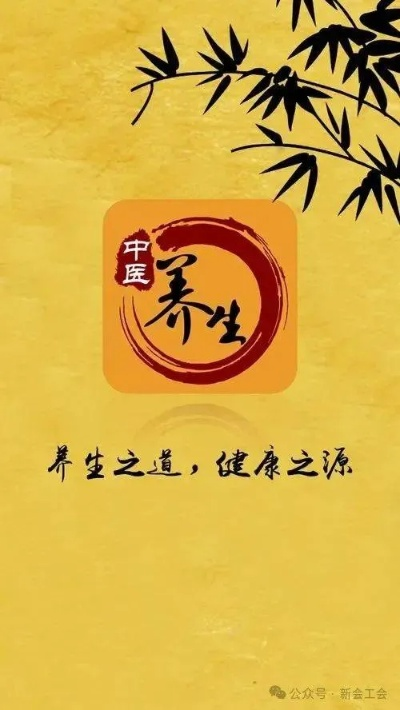 中医养生之道,健康生活的指南针