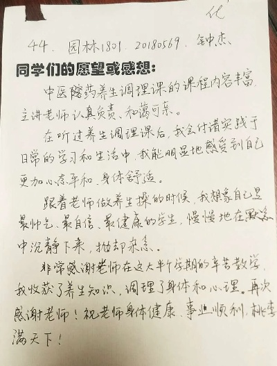 探秘中医养生，理疗与健康课堂的心得体会