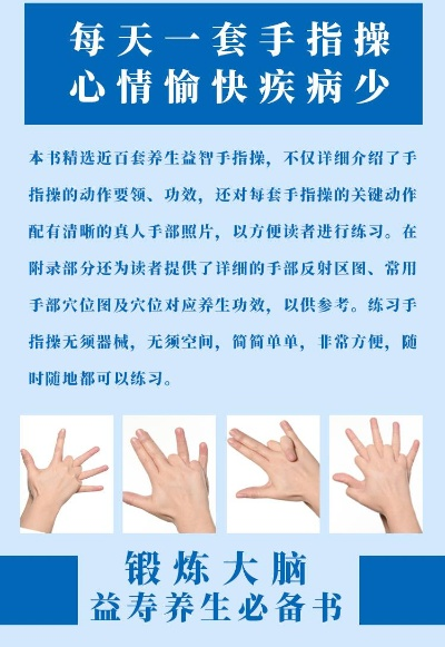 手指操养生直播话术，激活全身能量的简单方法