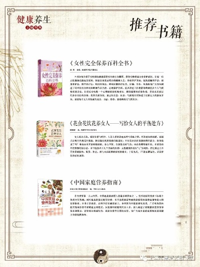 老年人养生之道，精选书籍推荐与阅读指南