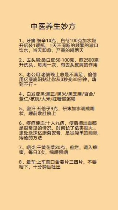 中医养生，探索最佳养生方法视频指南
