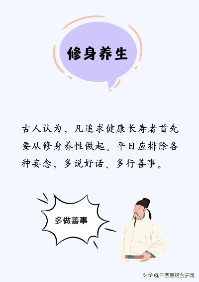 中医养生智慧，简短文案中的长寿秘诀